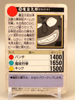 Makintaro Yu Yu Hakusho Carddas Card No. 106 TCG 1993 Bandai Japanese L828 - Image 2