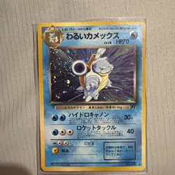 DARK BLASTOISE 009 HOLO RARE JAPANESE POKEMON TCG HP70 - Image 1