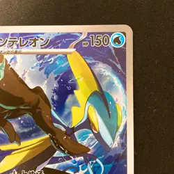 Inteleon AR 069/063 Mega Symphonia M1S Pokemon Card Japanese Near Mint #13037 - Image 4