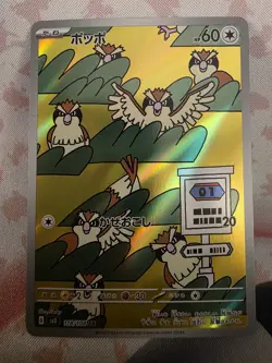 Japanese in Seller、Pidgey、 AR、 118/108、 sv3、 Pokemon card 、very good - Image 1