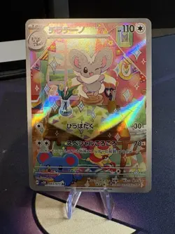 Cinccino 83/71 Pokemon Japanese Wild Force Full Art Rare Card - Image 1