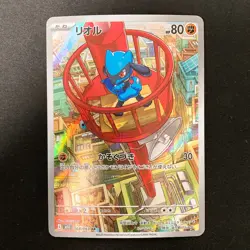 Riolu AR 068/063 Mega Brave M1L Pokemon Card Japanese Near Mint #13128 - Image 1