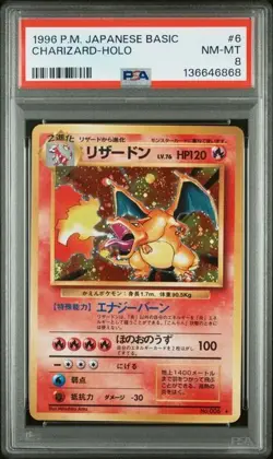 Pokemon Charizard 1996 JPN Basic #6 Holo PSA 8 - Image 1