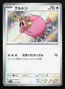 Lechonk 315/190 Shiny Treasure ex LP Japanese Pokemon Card TCG - Image 1