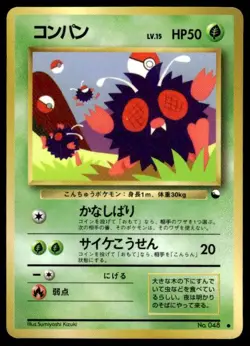 Venonat NO. 048 Glossy Common Vending Series 3 Pokemon Japanese ~ HP - Image 1