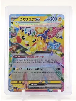 PIKACHU EX 2025 POKEMON JAPANESE MEGA DREAM EX DOUBLE RARE B 044/193 Q3420 - Image 1