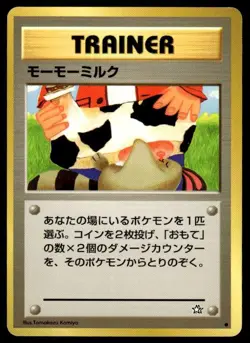 Moo-Moo Milk Non Holo Banned Common Neo Genesis Pokemon Japanese ~ HP - Image 1