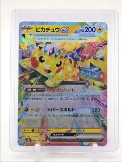 PIKACHU EX 2025 POKEMON JAPANESE MEGA DREAM EX DOUBLE RARE A 044/193 Q3420 - Image 1