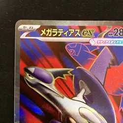 Mega Latias ex SR 079/063 Mega Symphonia M1S Pokemon Card Japanese NM #13134 - Image 3
