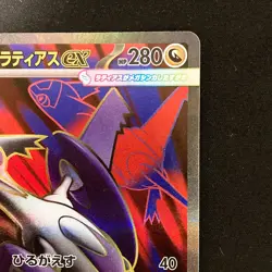 Mega Latias ex SR 079/063 Mega Symphonia M1S Pokemon Card Japanese NM #13134 - Image 4