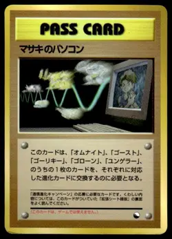 Bill Pc Glossy Vending Series 3 Pokemon Japanese ~ HP Creased - Image 1