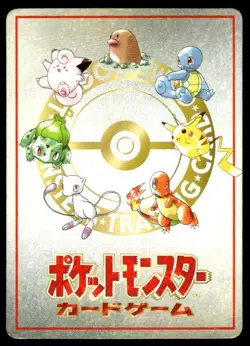 Bill Pc Glossy Vending Series 3 Pokemon Japanese ~ HP Creased - Image 2