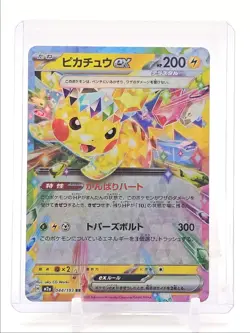 PIKACHU EX 2025 POKEMON JAPANESE MEGA DREAM EX DOUBLE RARE 044/193 Q3420 - Image 1