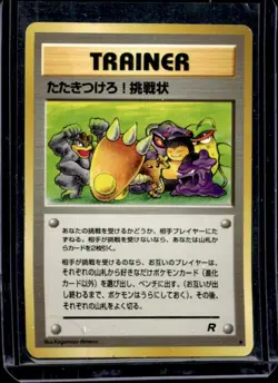 1997 Pokemon Team Rocket JP Challenge! #NNO - Image 1