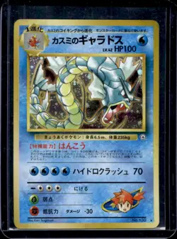 1998 Pokemon Gym Booster 1: Leaders' Stadium JP Misty's Gyarados Rare Holo #130 - Image 1