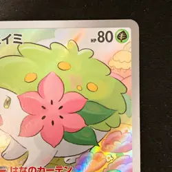Shaymin AR 066/063 Heat Wave Arena sv9a Pokemon Card Japanese Near Mint #20153 - Image 4
