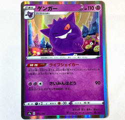 Pokemon Card Gengar Shiny Star V 071/190 s4a Rare Holo Gangar Japanese Nintendo - Image 1
