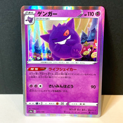 Pokemon Card Gengar Shiny Star V 071/190 s4a Rare Holo Gangar Japanese Nintendo - Image 3