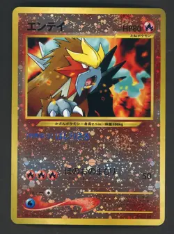 Entei 244 Neo 2 Reverse Holo Rare File Promo Pokemon Japanese Card - Image 1