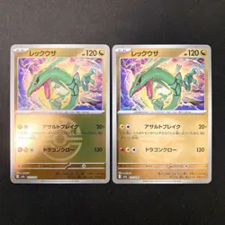 Rayquaza (Friend Ball Foil) 127/193 MEGA Dream ex M2a Pokemon Card 2Set #20220 - Image 1