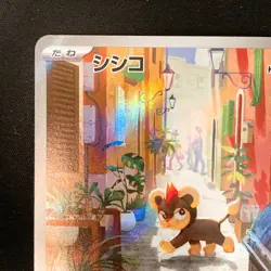 Litleo AR 066/063 Mega Symphonia M1S Pokemon Card Japanese Near Mint #20157 - Image 3