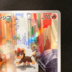 Litleo AR 066/063 Mega Symphonia M1S Pokemon Card Japanese Near Mint #20157 - Image 4
