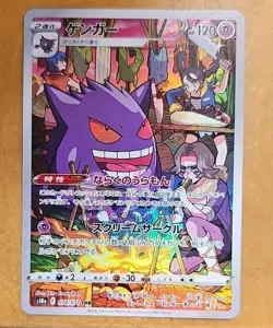 Pokemon Gengar TCG Dark Phantasma S10a Card 074/071 CHR Japanese Edition - Image 1