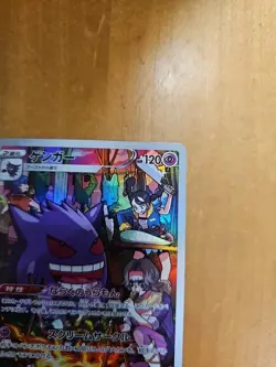 Pokemon Gengar TCG Dark Phantasma S10a Card 074/071 CHR Japanese Edition - Image 2