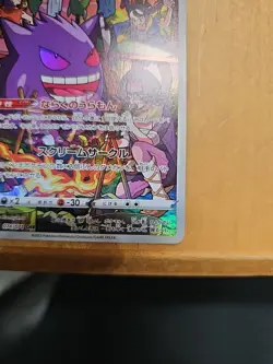 Pokemon Gengar TCG Dark Phantasma S10a Card 074/071 CHR Japanese Edition - Image 3