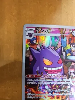 Pokemon Gengar TCG Dark Phantasma S10a Card 074/071 CHR Japanese Edition - Image 5