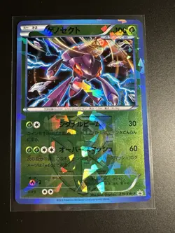 Genesect 219/BW-P Promo Japanese Pokemon Card Near Mint - Image 1