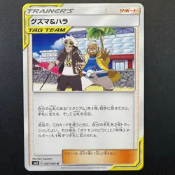 Pokemon Card Guzma Hala U 087/095 sm12 Alter Genesis Japanese NM Tag Team - Image 1