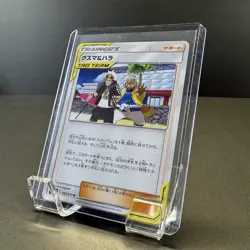 Pokemon Card Guzma Hala U 087/095 sm12 Alter Genesis Japanese NM Tag Team - Image 3