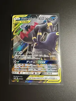 Umbreon & Darkrai GX Pokemon Card Japanese 010/031 Holo Tag Team Near Mint - Image 1