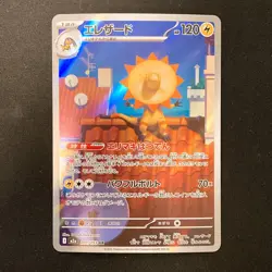 Heliolisk AR 201/193 MEGA Dream ex M2a Pokemon Card Japanese Near Mint #20130 - Image 1