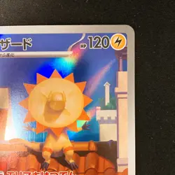 Heliolisk AR 201/193 MEGA Dream ex M2a Pokemon Card Japanese Near Mint #20130 - Image 4