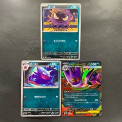 NM 3 card Gastly 001/021 Haunter 002/021 Mega Gengar ex 003/021 Pokemon 833 - Image 1