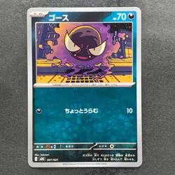 NM 3 card Gastly 001/021 Haunter 002/021 Mega Gengar ex 003/021 Pokemon 833 - Image 2