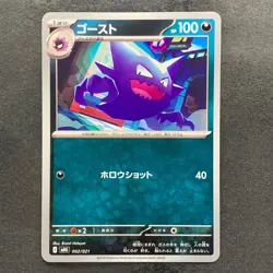NM 3 card Gastly 001/021 Haunter 002/021 Mega Gengar ex 003/021 Pokemon 833 - Image 4
