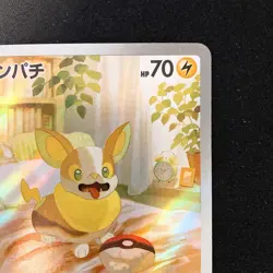 Yamper AR 086/080 Inferno X M2 Pokemon Card Japanese Near Mint #13030 - Image 4