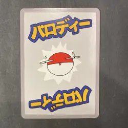 Wrenny Moo Farfetch’d 2/50 Series 2 Pokemon Parody Card - Image 2