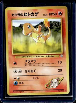1999 Pokemon Challenge from the Darkness JP Blaine's Charmander Common #004 - Image 1