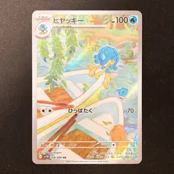 Simipour AR 106/086 Black Bolt sv11B Pokemon Card Japanese Near Mint #20250 - Image 1