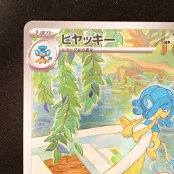 Simipour AR 106/086 Black Bolt sv11B Pokemon Card Japanese Near Mint #20250 - Image 3