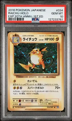 2016 POKEMON JPN EXPANSION 20TH ANV 1ST ED #034 RAICHU-HOLO PSA 10 - Image 1