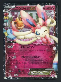 Pokemon Sylveon EX 025/032 PokeKyun Collection CP3 Japanese Holo - Image 1
