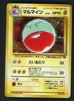1997 POKEMON JUNGLE JAPANESE HOLO #101 ELECTRODE - Image 1