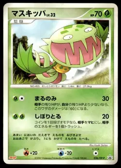 Carnivine 036/DP-P Promo Meiji Pokemon Japanese ~ MP - Image 1