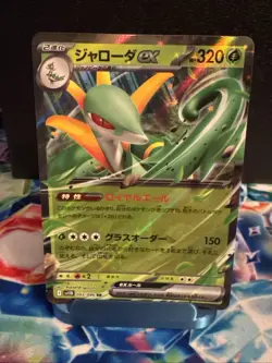 Serperior ex 003/086 Near Mint SV11B: Black Bolt Holo (Japanese) Pokemon TCG - Image 1