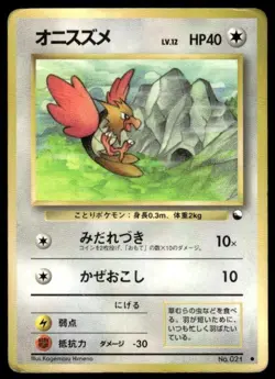 Spearow NO. 021 Glossy Common Vending Series 2 Pokemon Japanese ~ HP Creased - Image 1